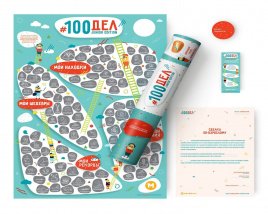 #100ДЕЛ Junior edition (в тубусе)