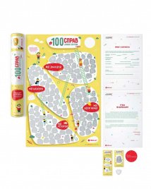 #100ДЕЛ Junior edition (укр.) (в тубусе)