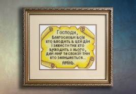 Оформление рамки для вышивки 