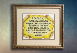 Оформление рамки для вышивки 
