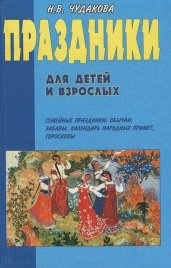 Праздники для детей и взрослых