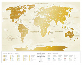 Скретч Карта Мира Travel Map Gold (укр.) (в тубусе)