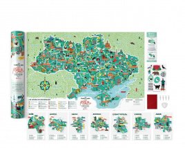 Скретч Карта Travel Map Моя Родная Украина (в тубусе)