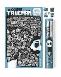 #100ДЕЛ True Man Edition (в тубусе)