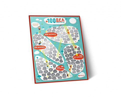 #100ДЕЛ Junior edition (в рамке) фото 1